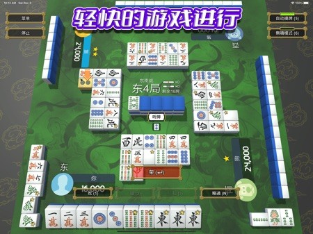 MahjongMobile XL 截图