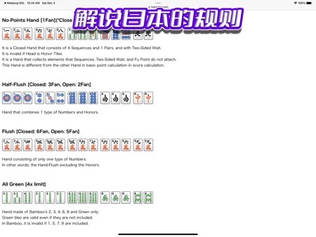MahjongMobile XL 截图
