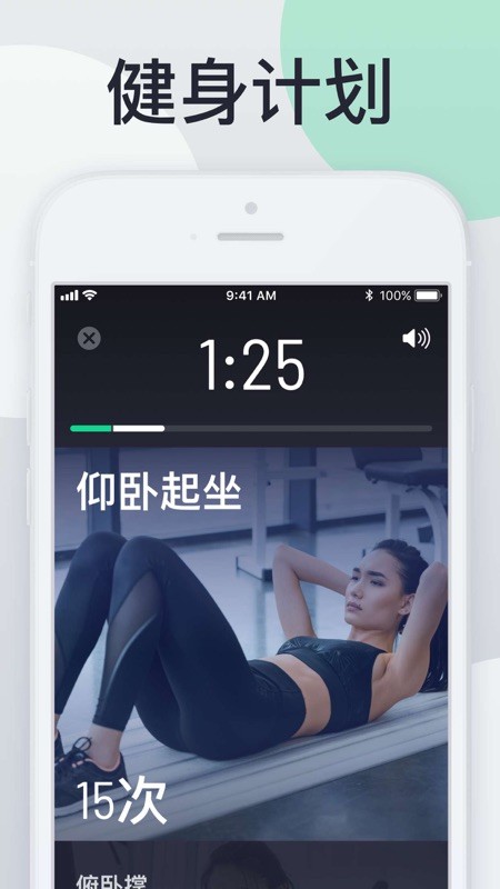 30 Day Fitness 截图