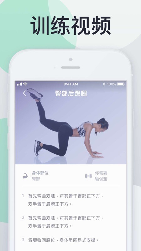 30 Day Fitness 截图