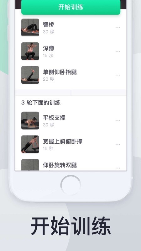 30 Day Fitness 截图