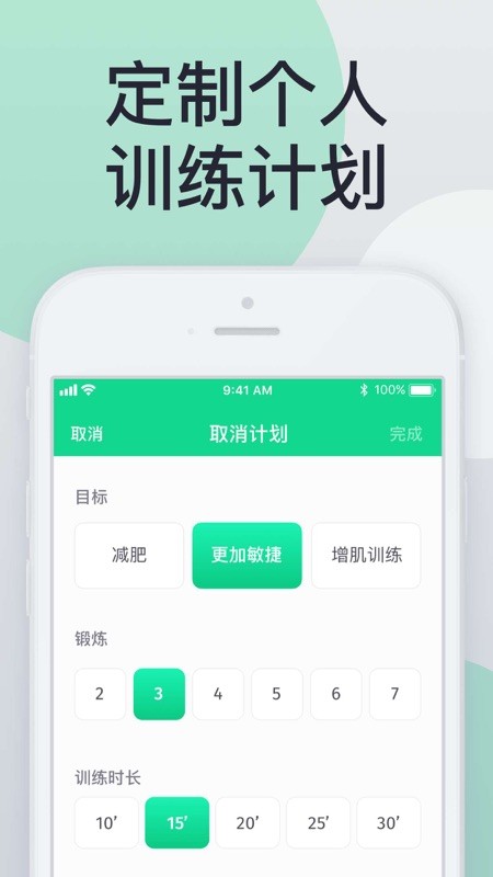 30 Day Fitness 截图