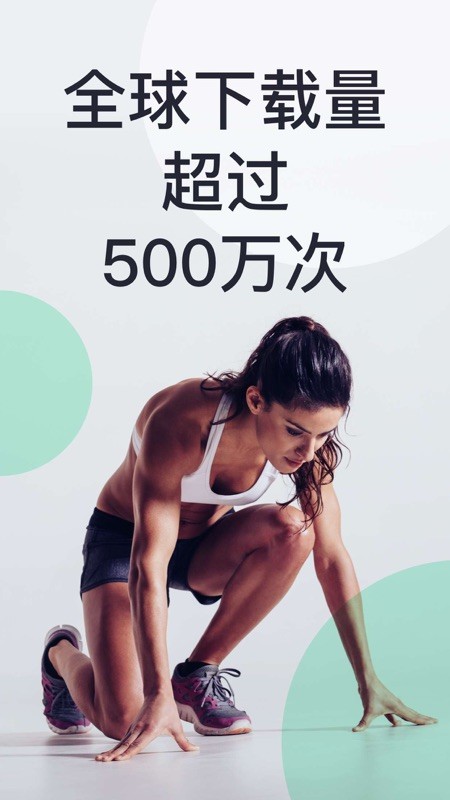 30 Day Fitness 截图