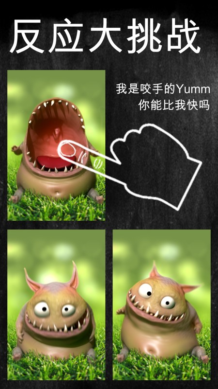 Yumm 截图