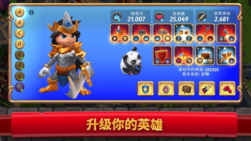 RoyalRevolt 2 截图
