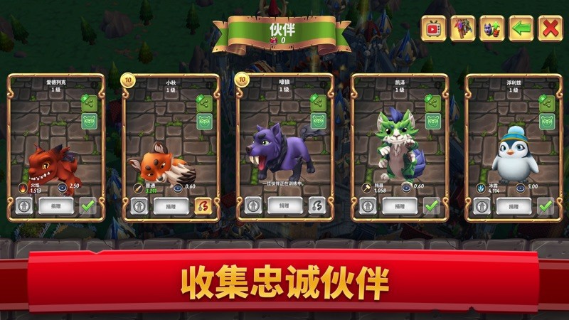 RoyalRevolt 2 截图