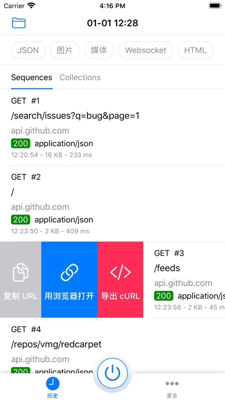 HTTP Catcher 截图