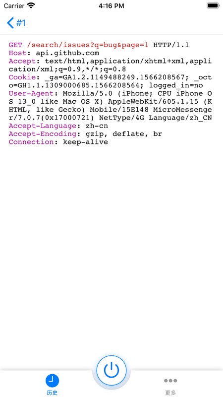 HTTP Catcher 截图