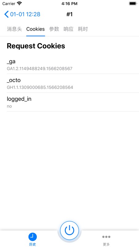 HTTP Catcher 截图