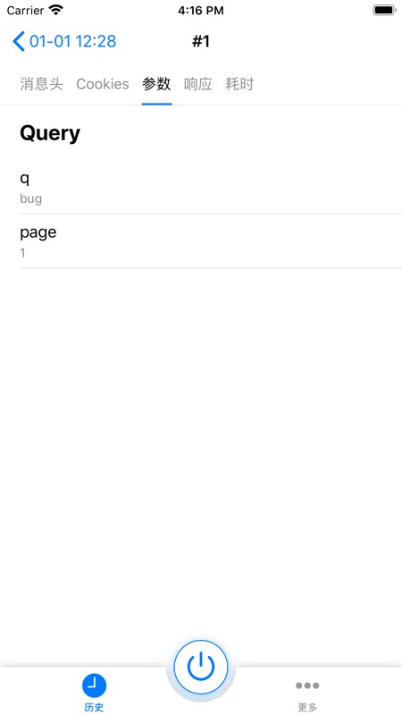 HTTP Catcher 截图