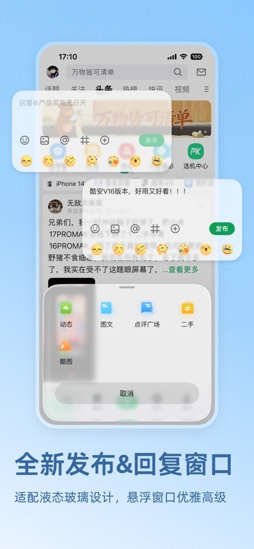酷安 截图