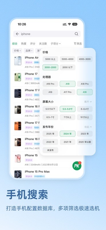 酷安 截图