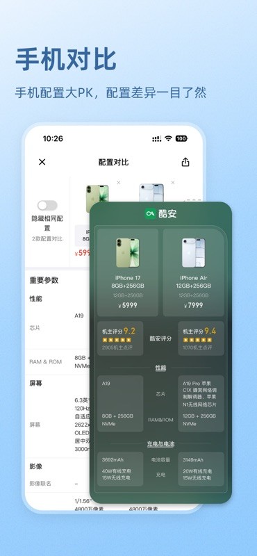 酷安 截图