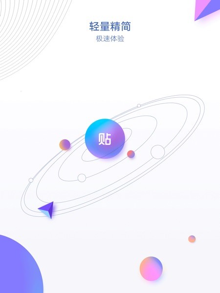 百度贴吧HD 截图