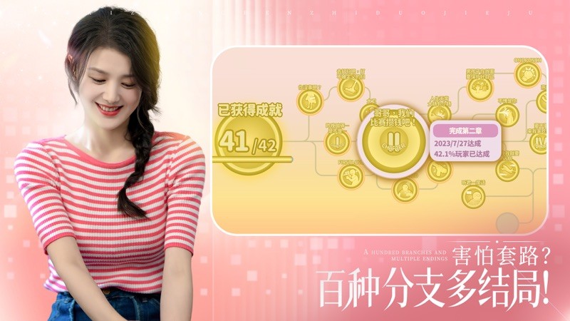 完蛋！我被美女包围了！ - 小白菜分享 截图