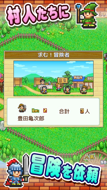 冒险迷宫村 截图