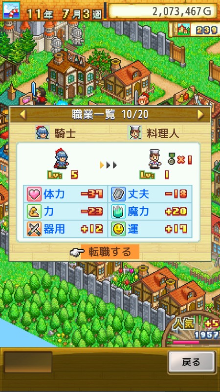冒险迷宫村 截图