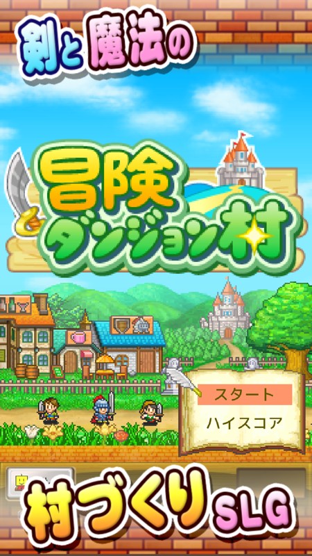 冒险迷宫村 截图