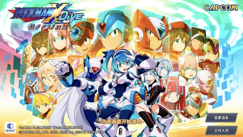 MEGAMANXDiveOffline 截图
