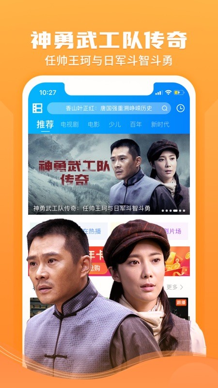 暴风影音 截图