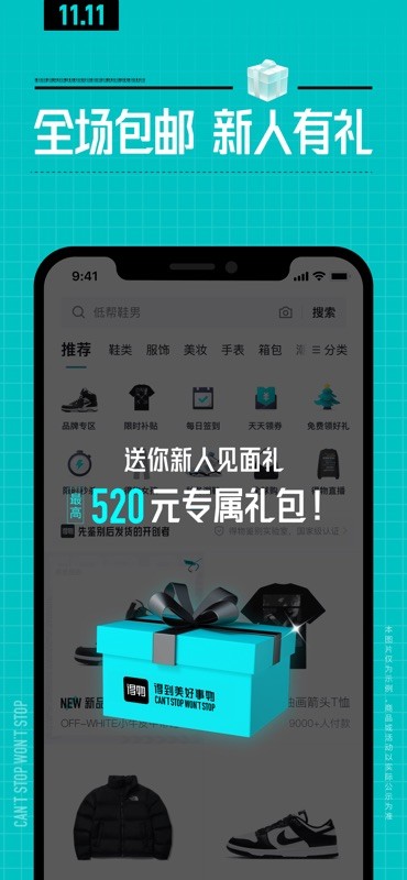 毒 截图