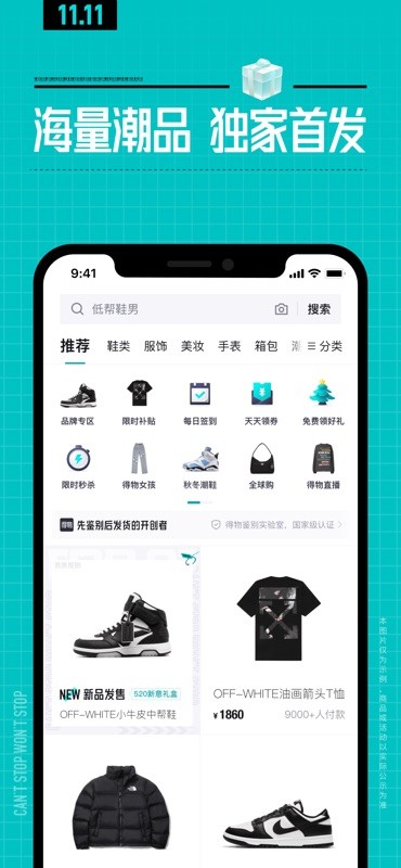 毒 截图