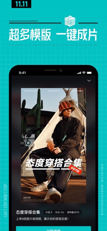 毒 截图