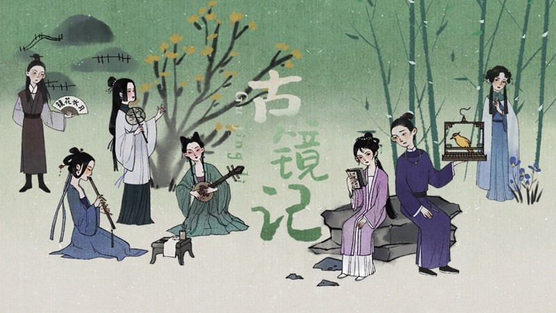 古镜记 截图
