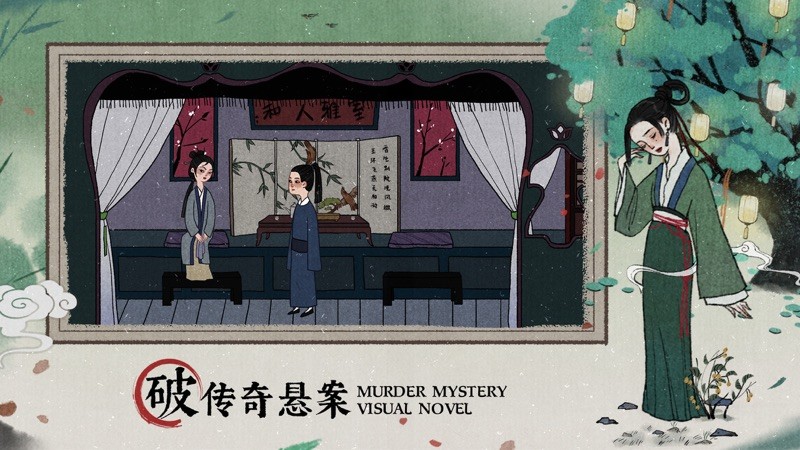 古镜记 截图