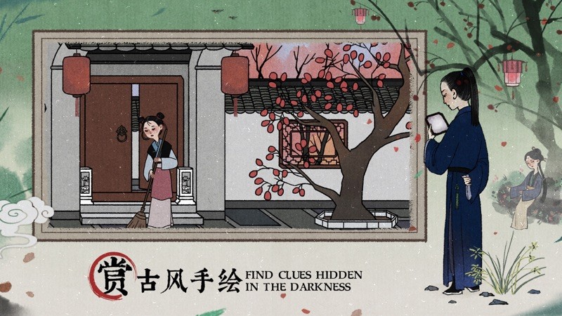 古镜记 截图