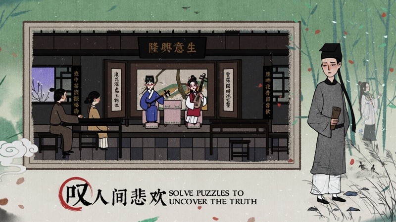 古镜记 截图