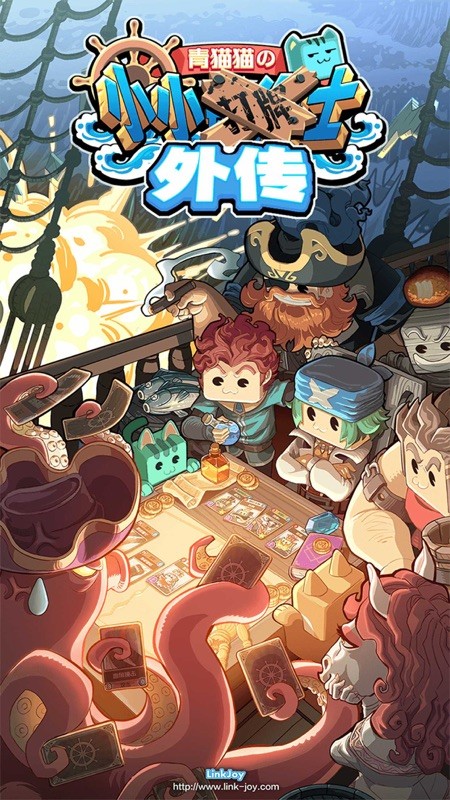 小小航海士外传 截图