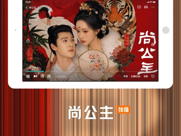 腾讯视频 HD 截图