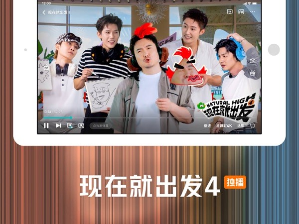 腾讯视频 HD 截图
