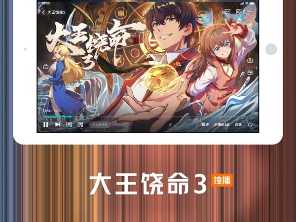 腾讯视频 HD 截图