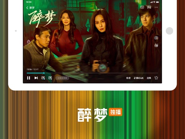 腾讯视频 HD 截图