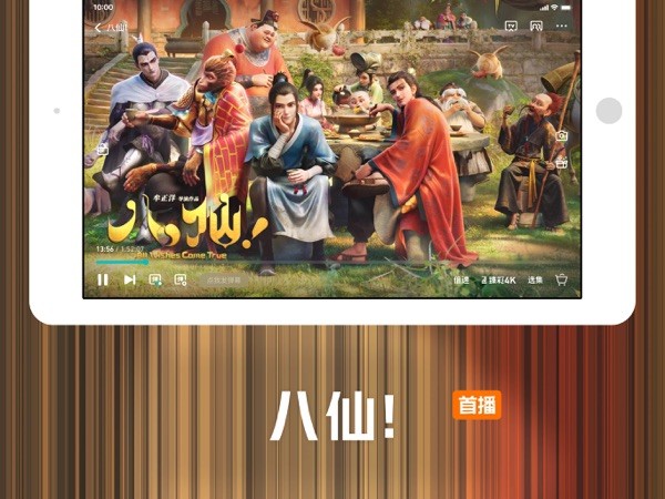 腾讯视频 HD 截图
