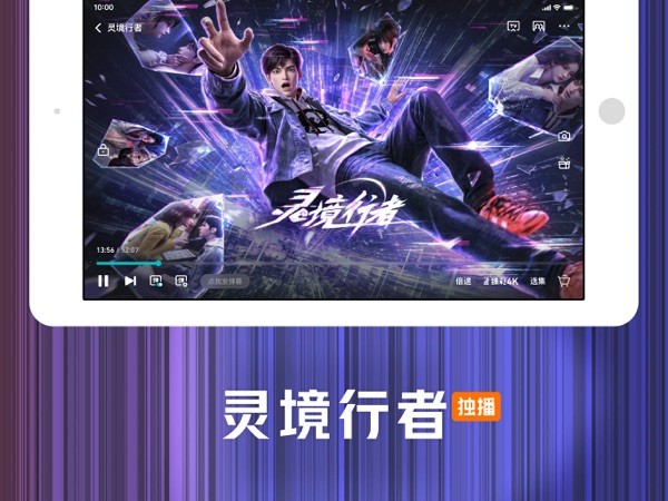 腾讯视频 HD 截图