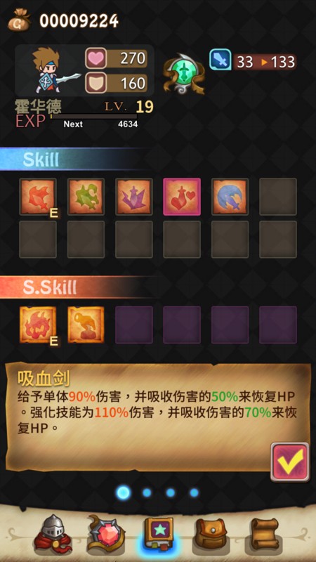 HeroEmblems 截图