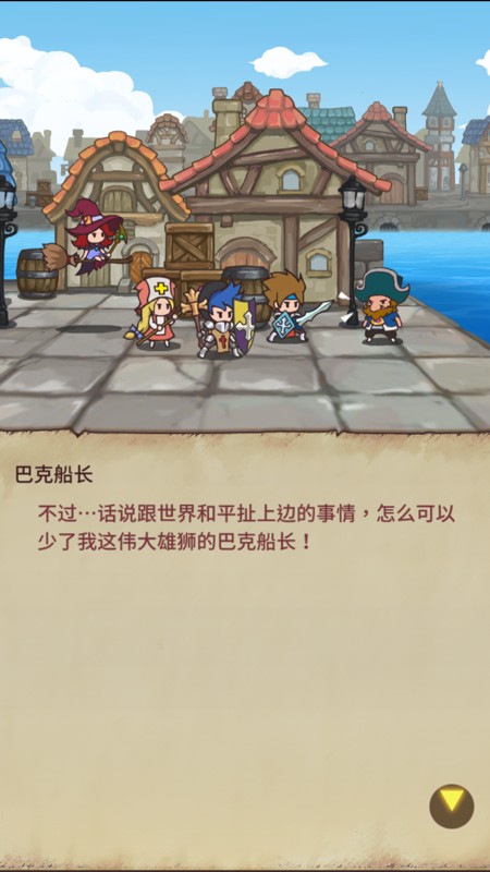 HeroEmblems 截图