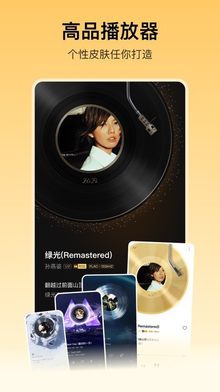 酷我音乐 截图