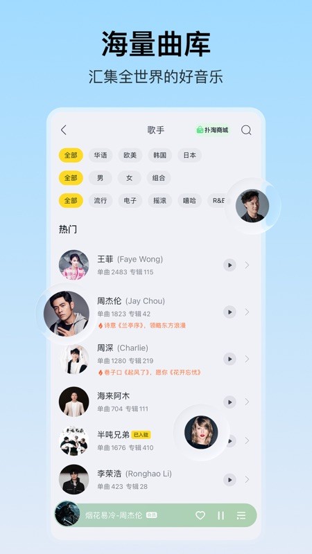 酷我音乐 截图