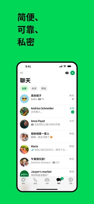 ‎WhatsApp 截图