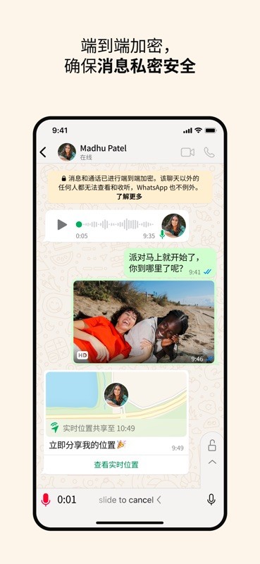 ‎WhatsApp 截图