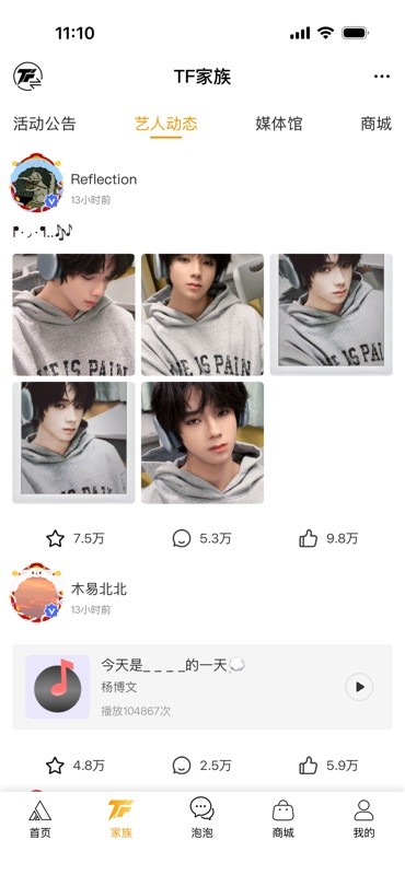 时代峰峻Fanclub 截图