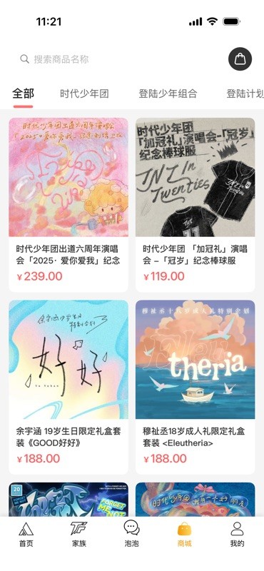 时代峰峻Fanclub 截图