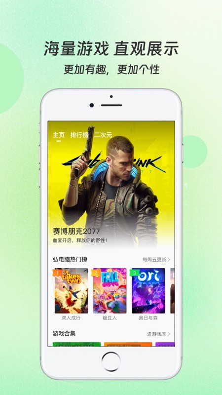 弘电脑 截图