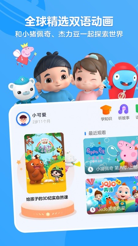 小小优酷 截图