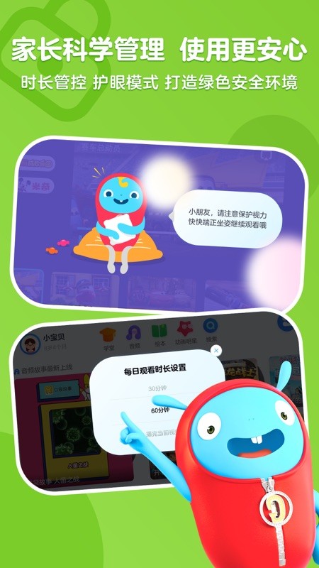 小小优酷 截图