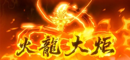 航海王：燃烧意志 截图